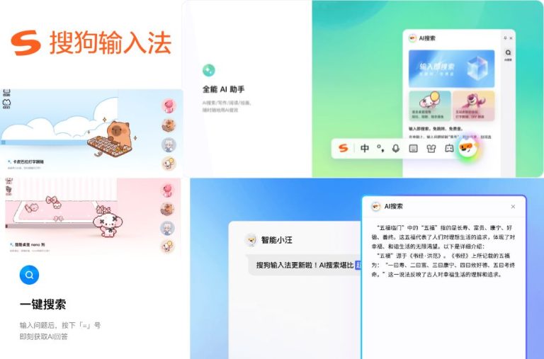 高效输入新选择：全方位评测与下载安装指南