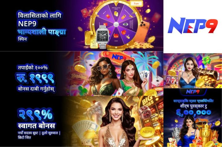 nep9bet एपसँग सम्बन्धित नेपाली पाठकहरुको लागि पूर्ण मार्गदर्शन