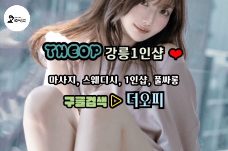 최신 트렌드의 프라이빗 리터치, 공간의 매력에 빠지다
