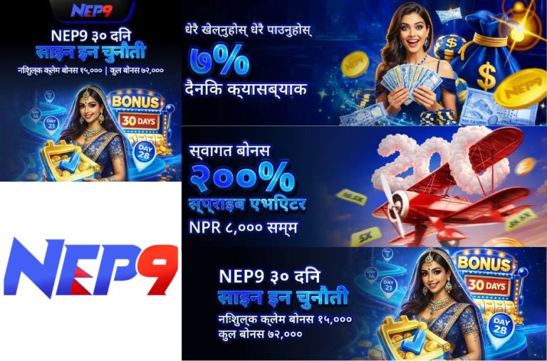 नेपालमा मोबाइल क्यासिनो एप: सुरक्षित र सजिलो पहुँच