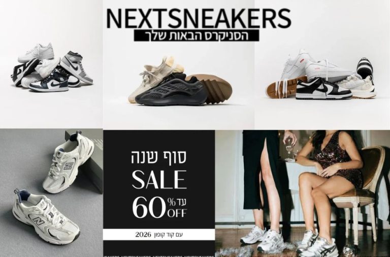 סמבה לבן של עולם הספורט והאאוטפיט המושלם