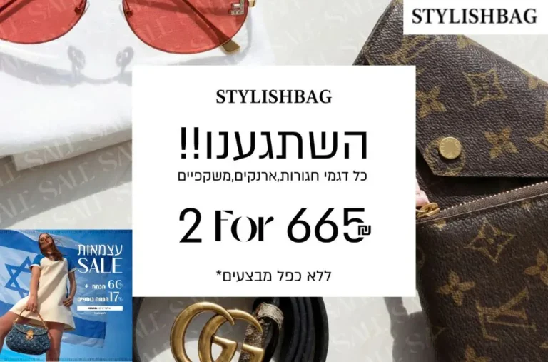 כפכפים גוצי – סטייל ונוחות מושלמים לעונת הקיץ באתר Stylishbag.co.il