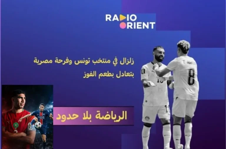 أفضل طرق الاستمتاع بالبث المباشر المجاني لراديو أورينت وجودة الصوت العالية