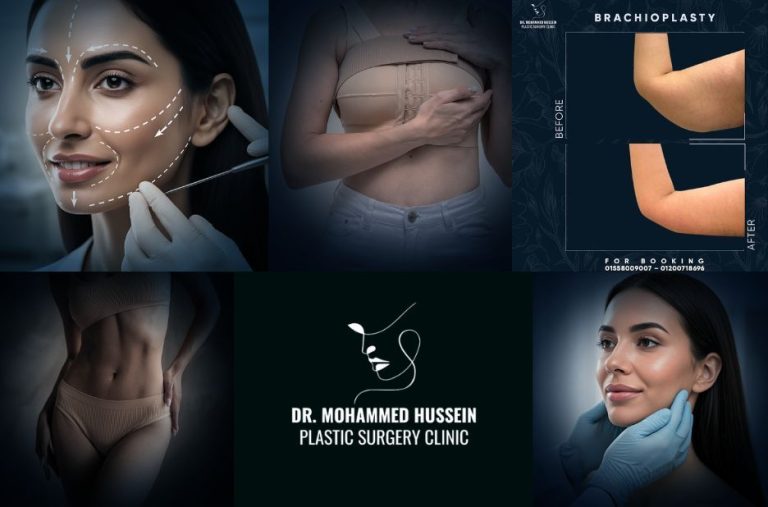 أسعار جراحات التجميل في القاهرة: دلائل الاختيار والمعايير