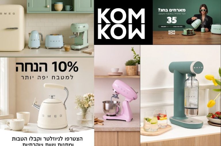 קומקום סמג אדום בישראל: איכות אמינה לכל בית ולמטבח קומקום סמג אדום בישראל: איכות אמינה לכל בית ולמטבח